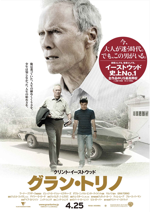 グラン・トリノ