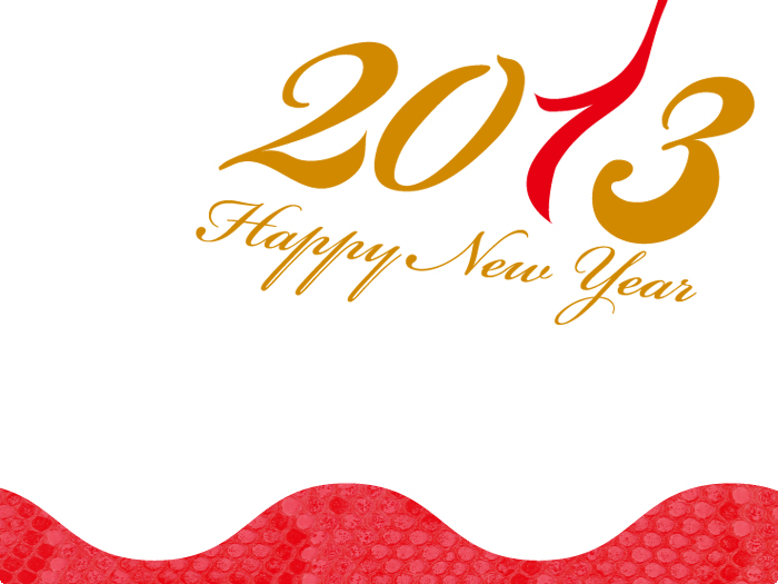 謹賀新年2013